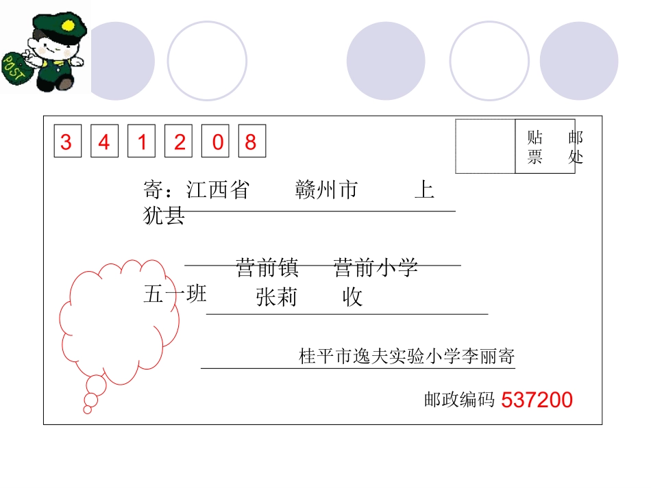 数字编码PPT (2)_第2页