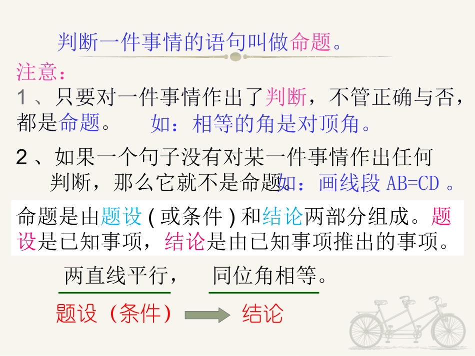 命题定理证明_第3页