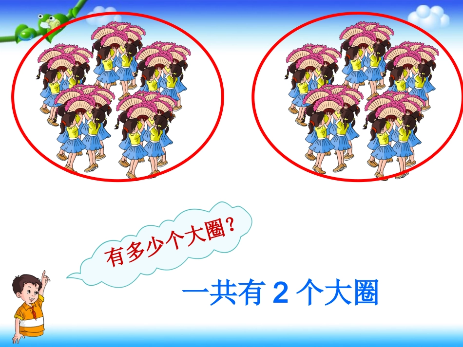人教版小学数学三年级下册第八单元解决问题-连除应用题_第3页