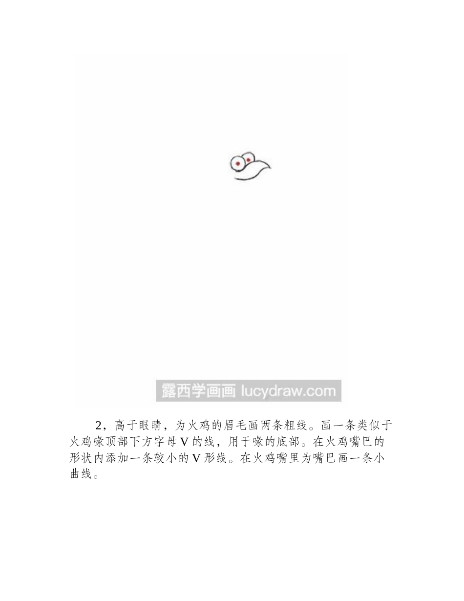 卡通火鸡怎么画漫画教程_第2页