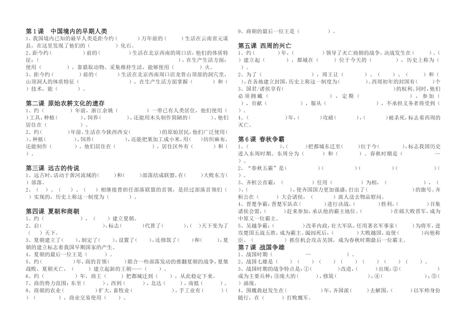 半期复习材料_第1页
