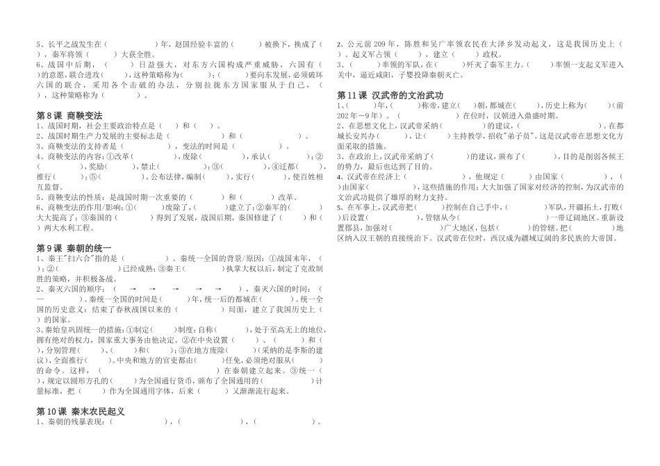 半期复习材料_第2页