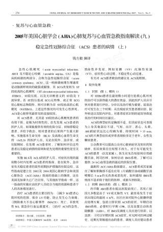 复苏与心血管急救