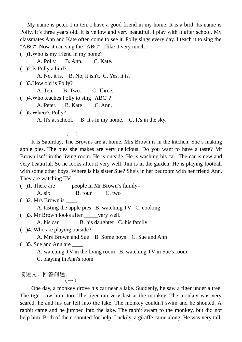 阅读理解专项练习（二）_第2页