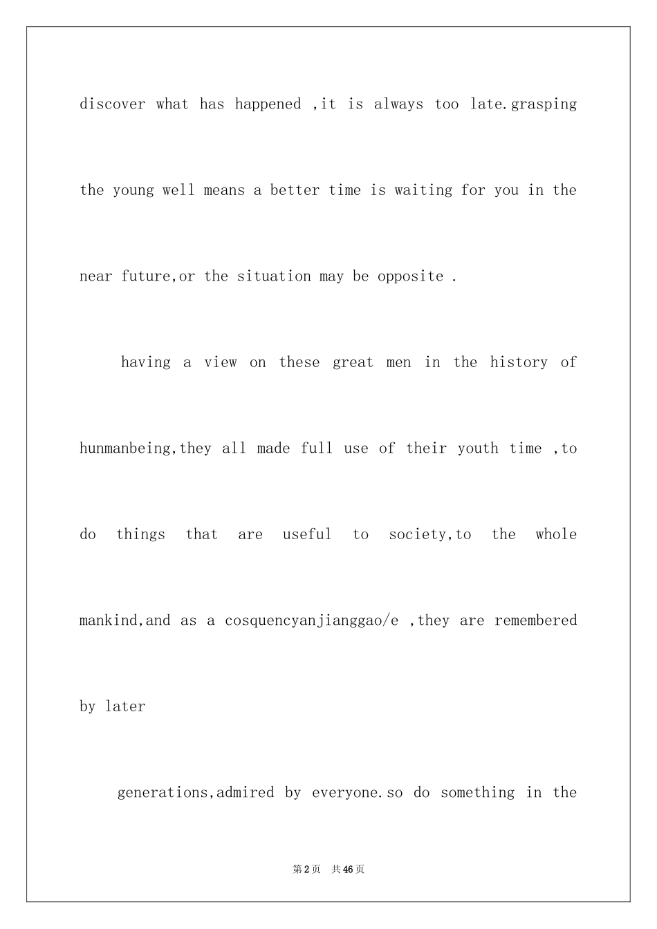 2024励志英语三分钟的演讲稿_第2页