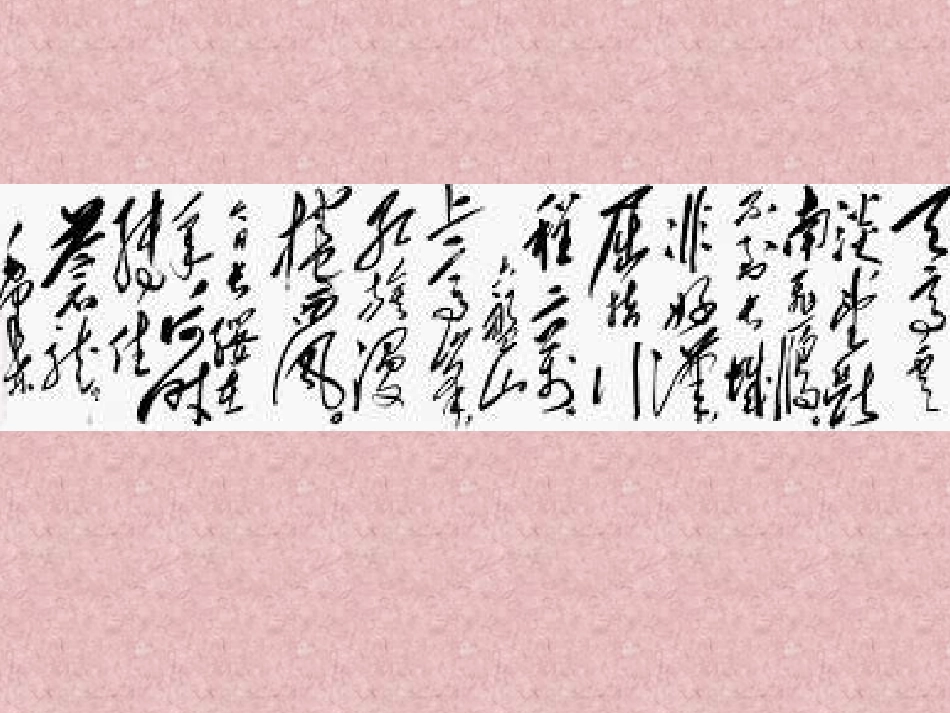 二年级语文《要好好学字》_第2页