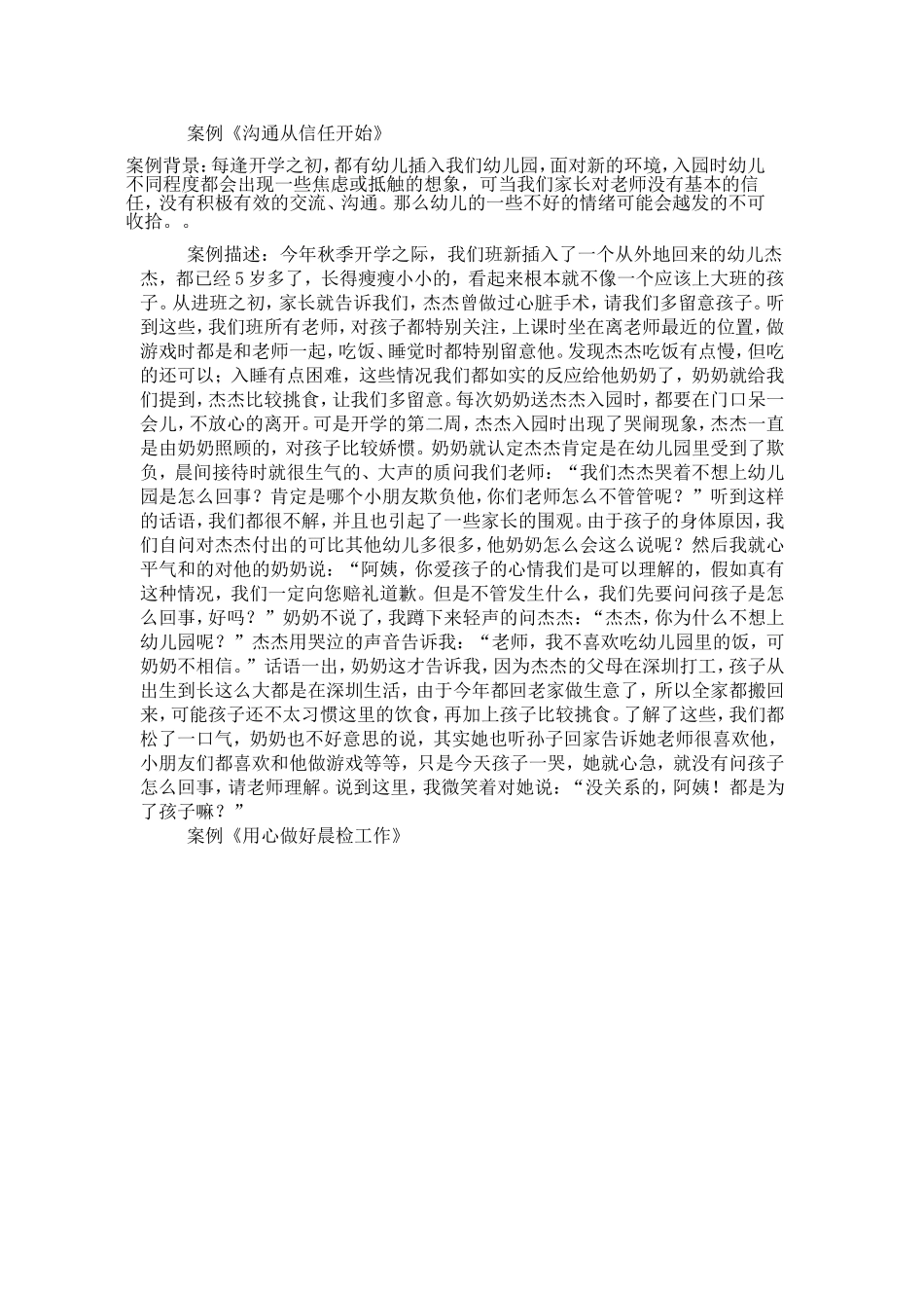 李华案例分析_第1页