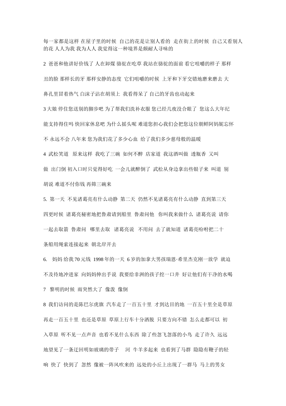 标点符号练习_第3页