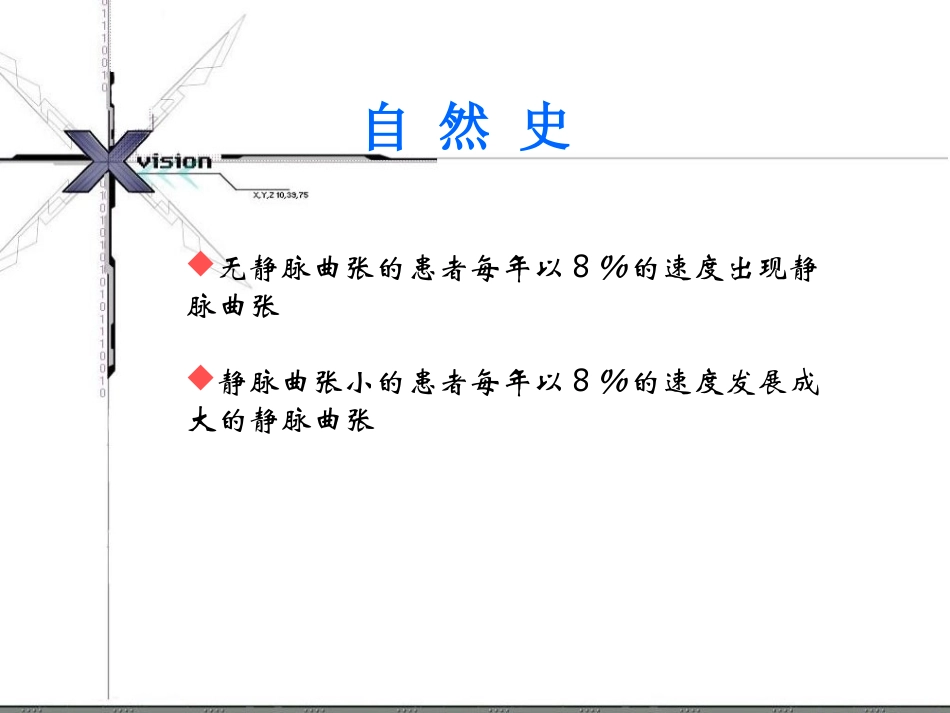 肝硬化静脉曲张及出血处理指南_第3页