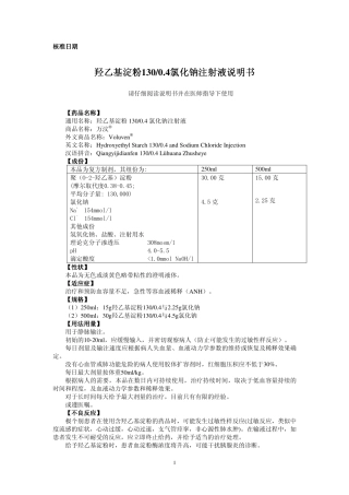 核准日期核准日期核准日期核准日期