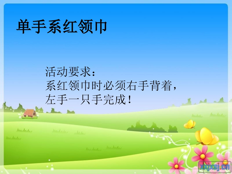 体验残疾人的生活-副本_第3页