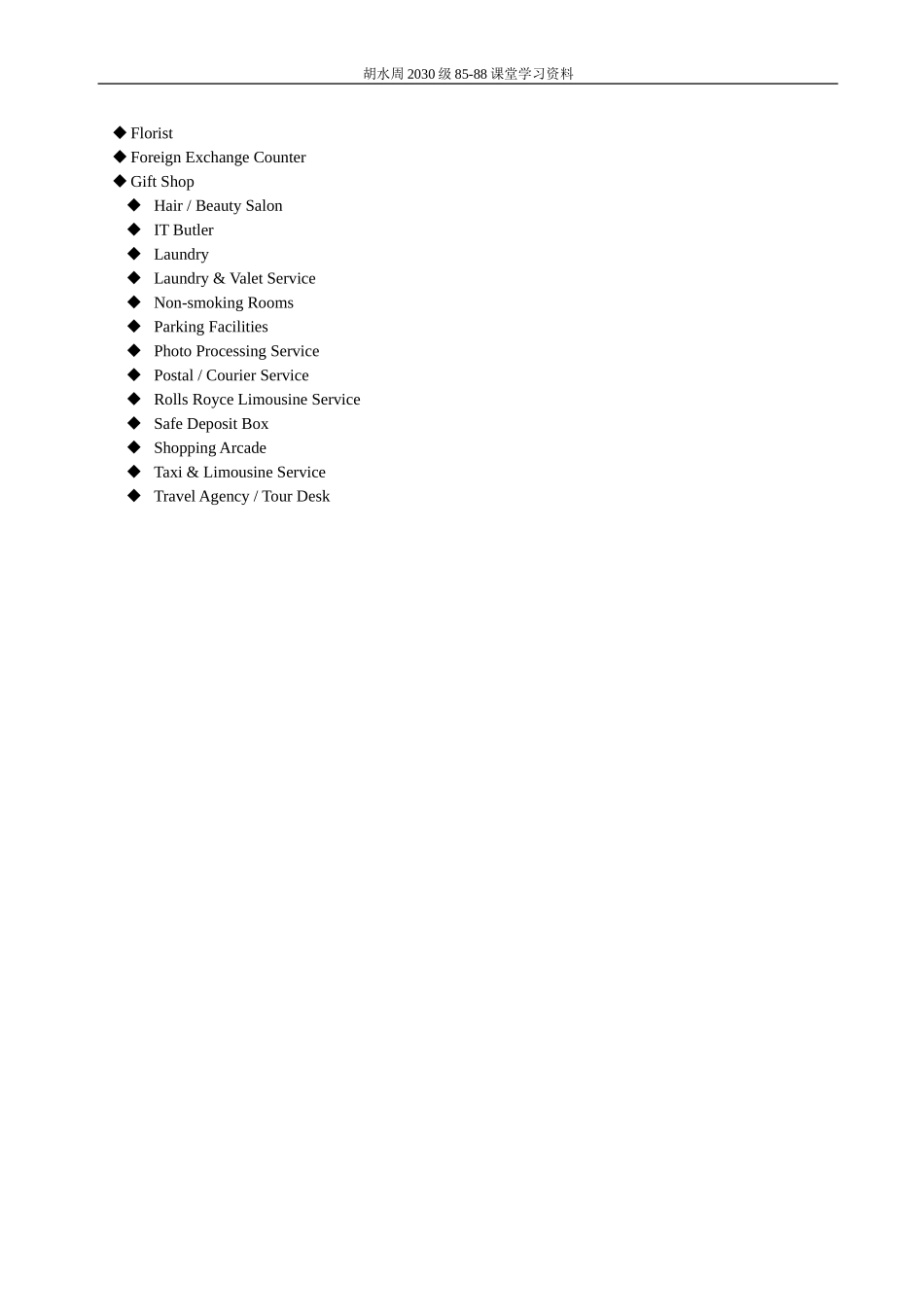 酒店英语+听力练习文稿_第3页