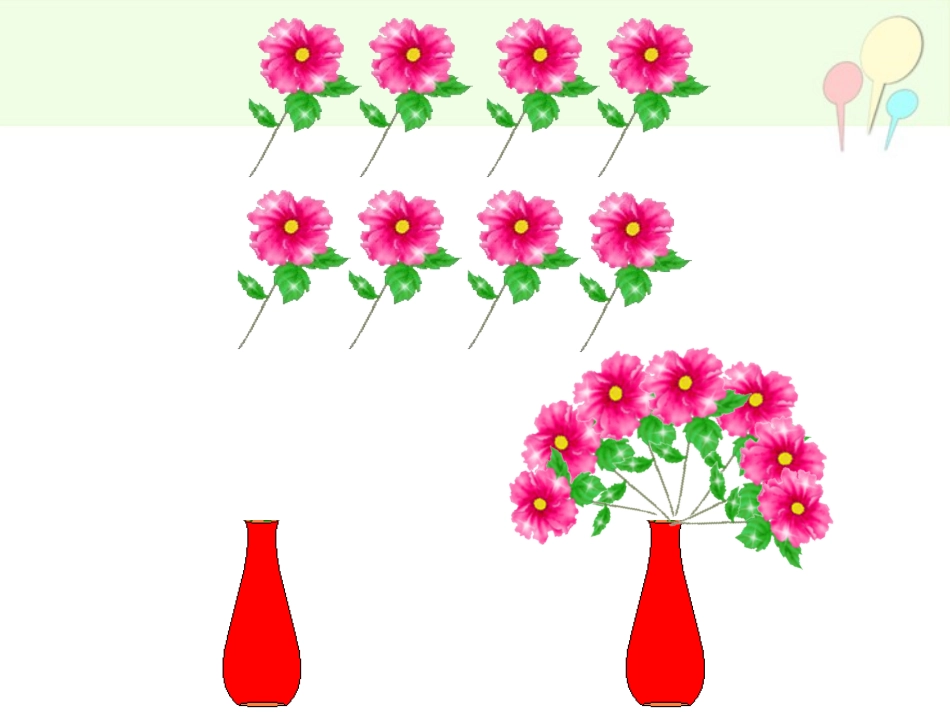 小学二年级数学下册_表内除法(一)第一课时_第3页