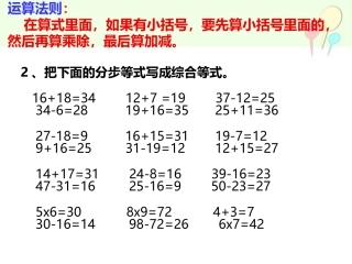 小学二年级数学下册_表内除法(一)第一课时