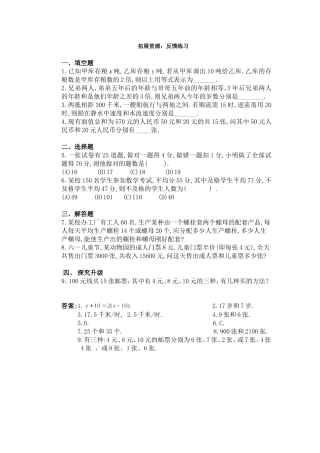 拓展资源：反馈练习