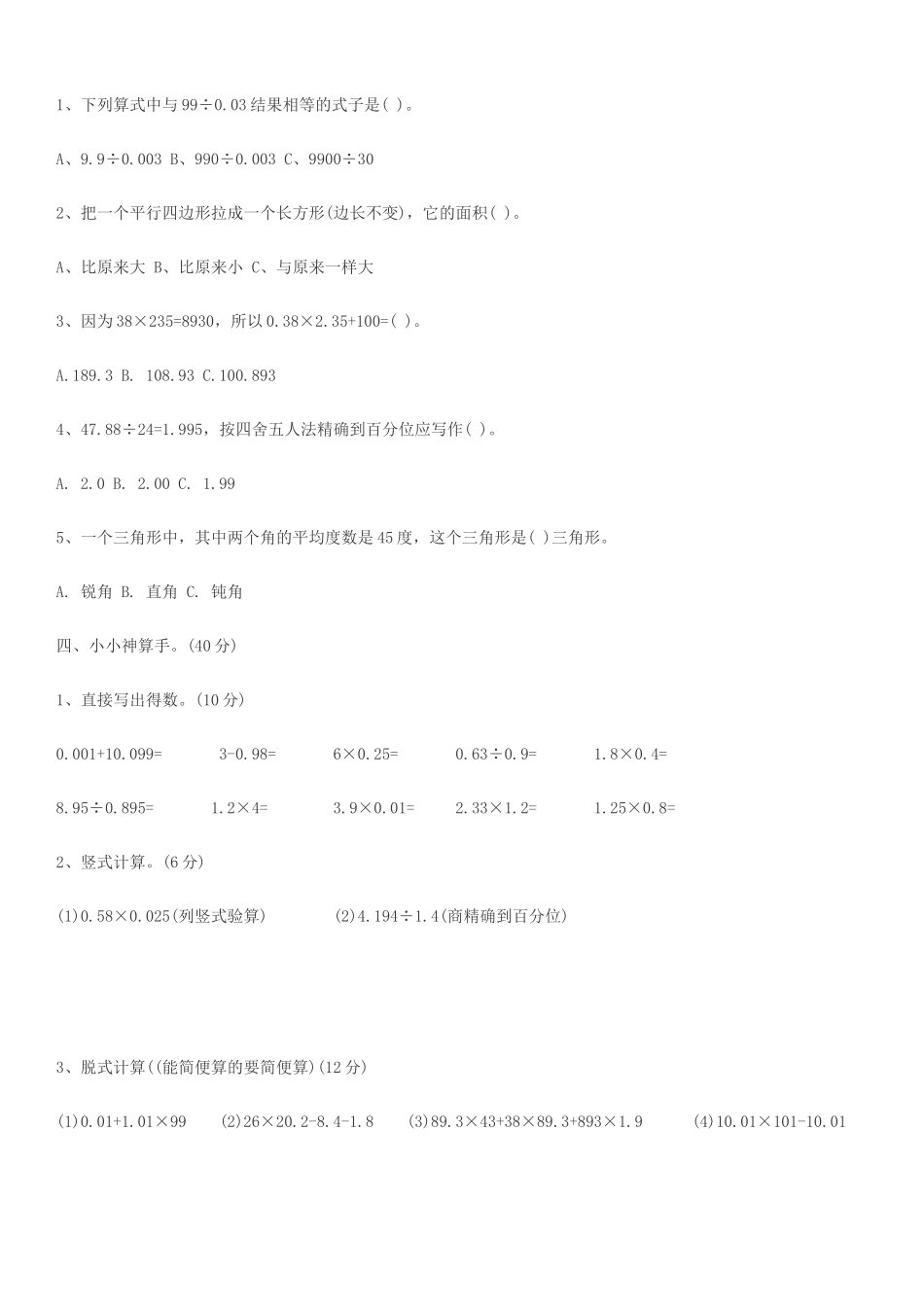 数学经典题目_第2页