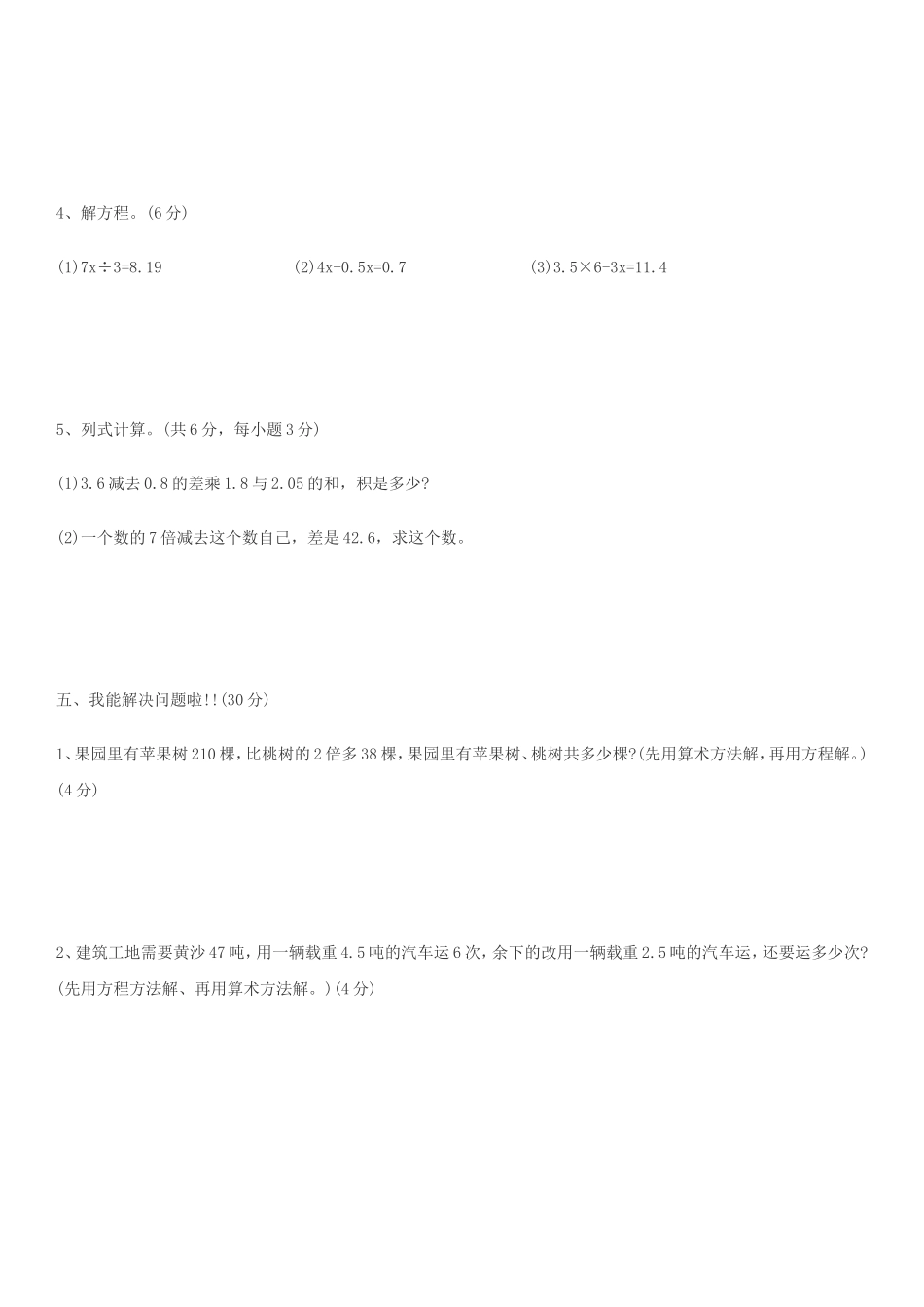 数学经典题目_第3页