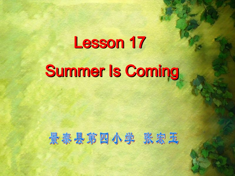 （冀教版）六年级英语下册课件Unit3Lesson17B_第1页