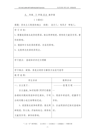 九年级复习课导学案11