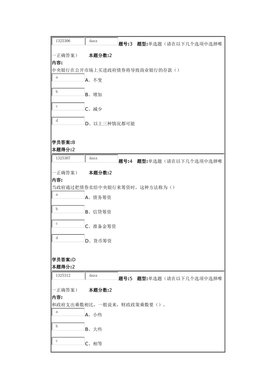 宏观经济学第二次作业2015.11_第2页