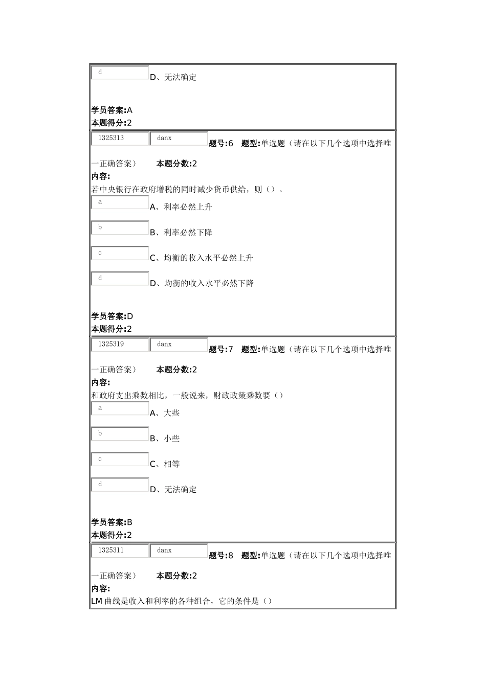 宏观经济学第二次作业2015.11_第3页