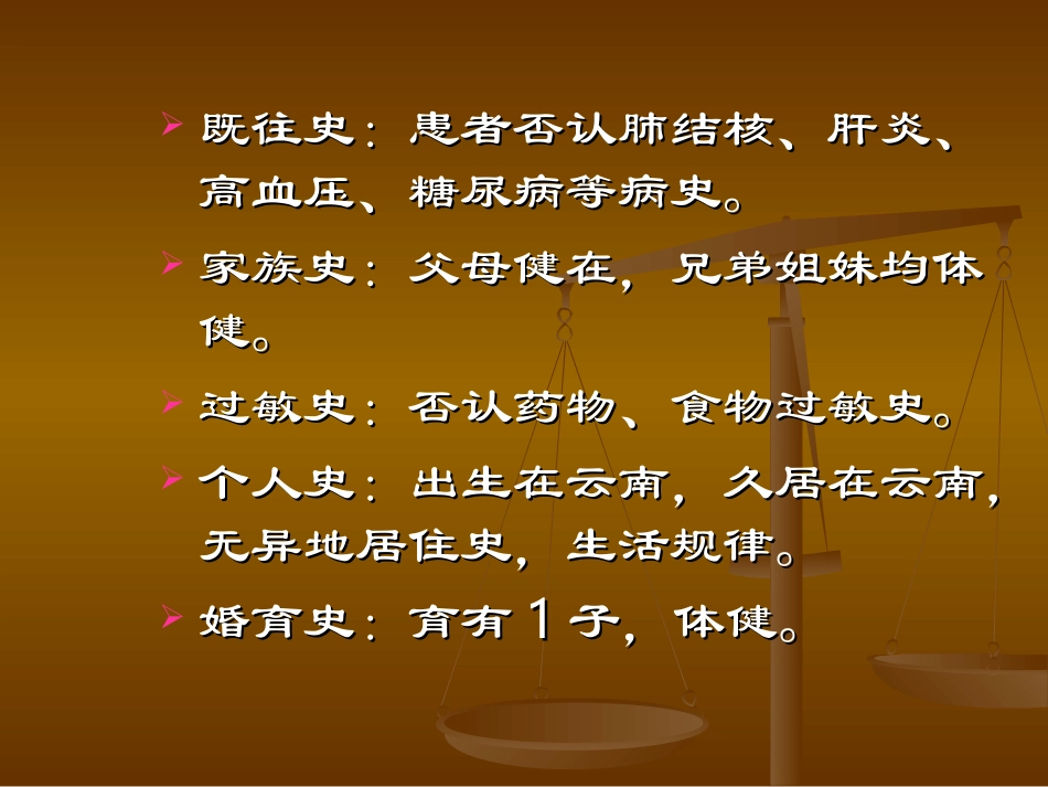 急诊科护理查房_第3页