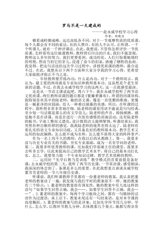 永威听课心得