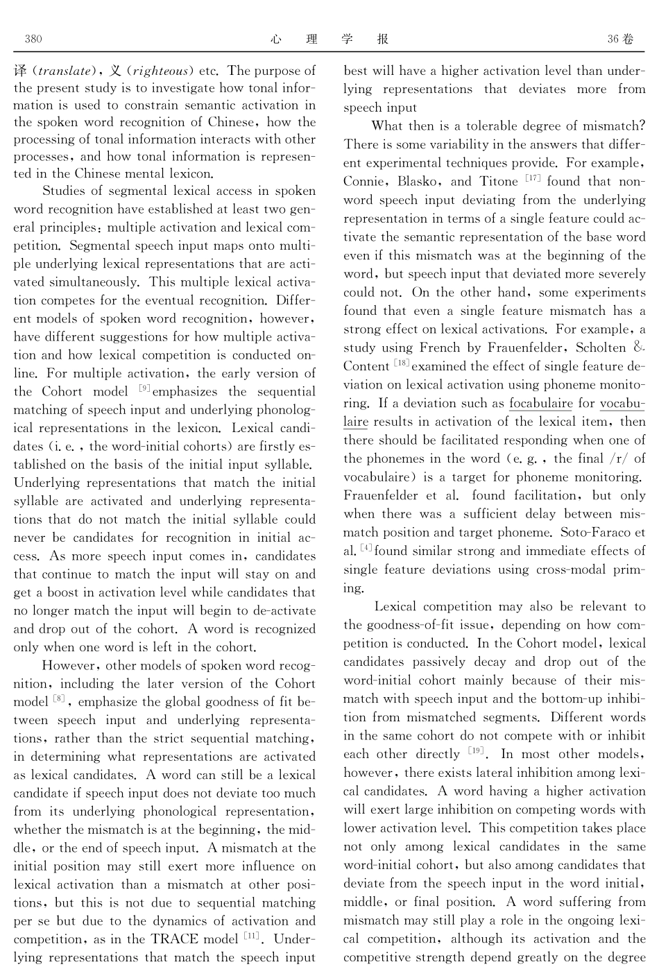 汉语听觉词汇加工中声调信息对语义激活的制约作用_第2页