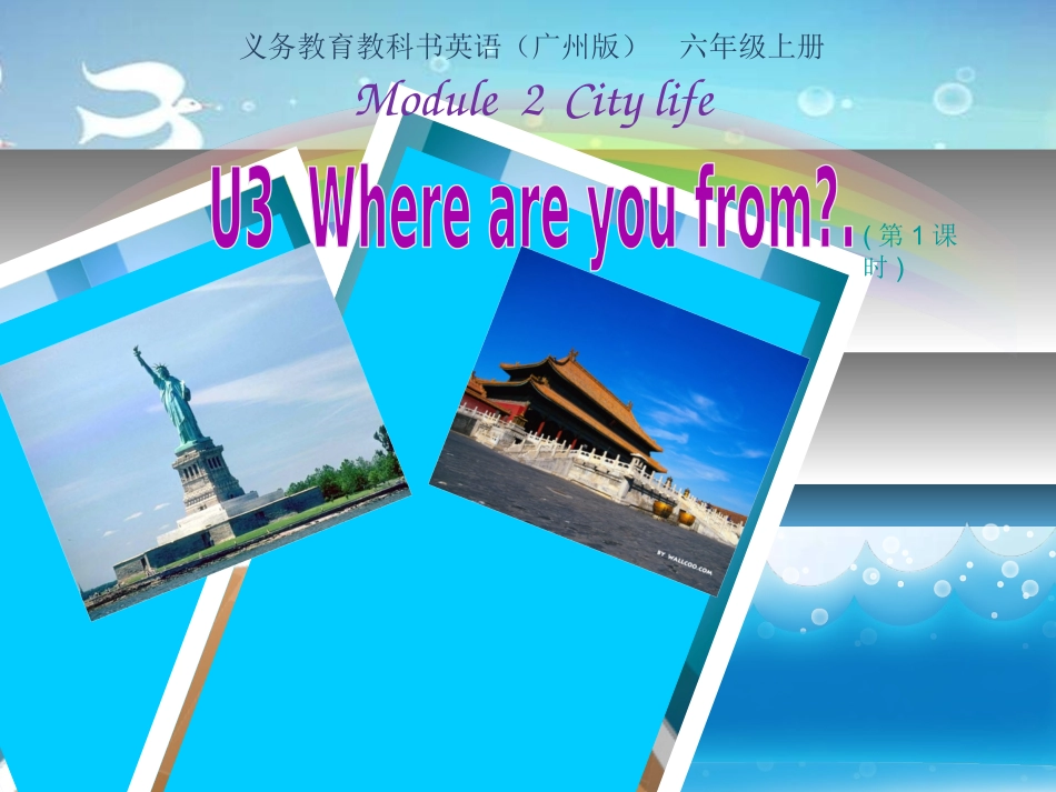 六年级U3第一课时_第2页