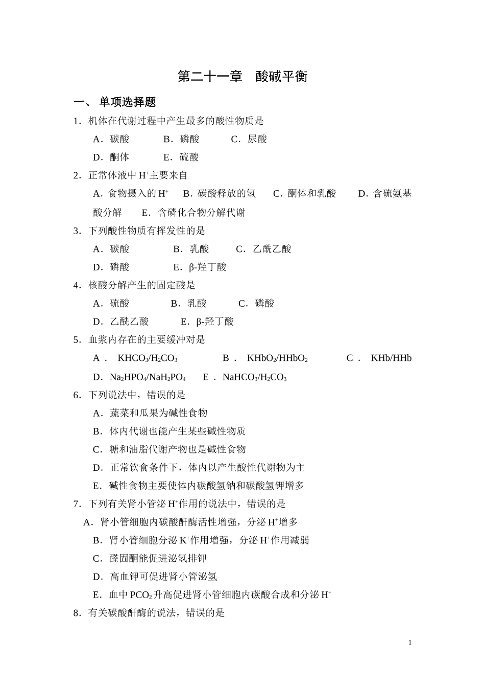 建筑学原理复习答案_第1页