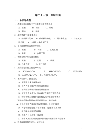 建筑学原理复习答案