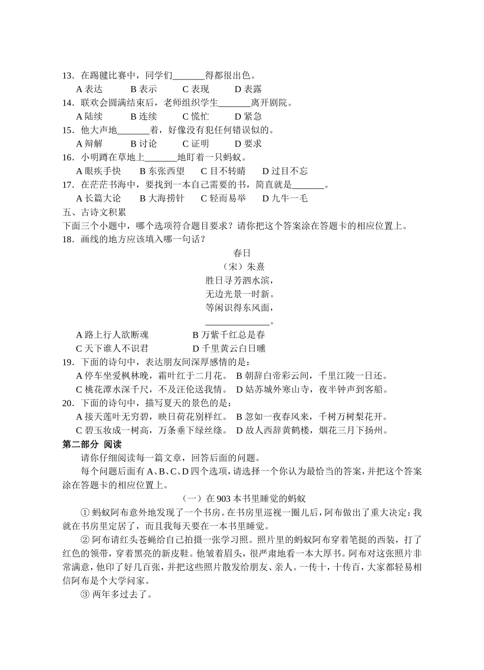 绿色指标测试_第2页