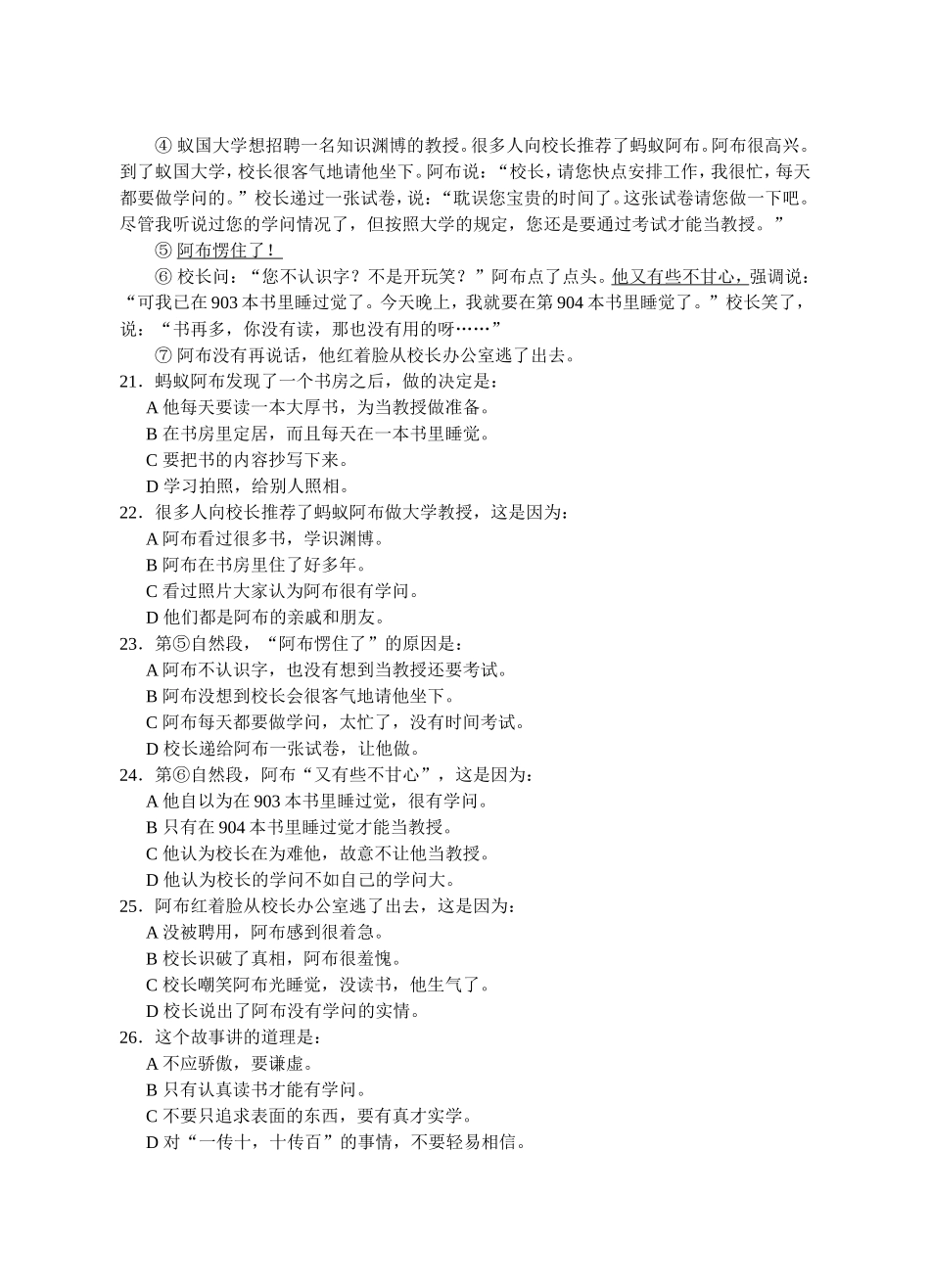 绿色指标测试_第3页