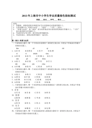 绿色指标测试