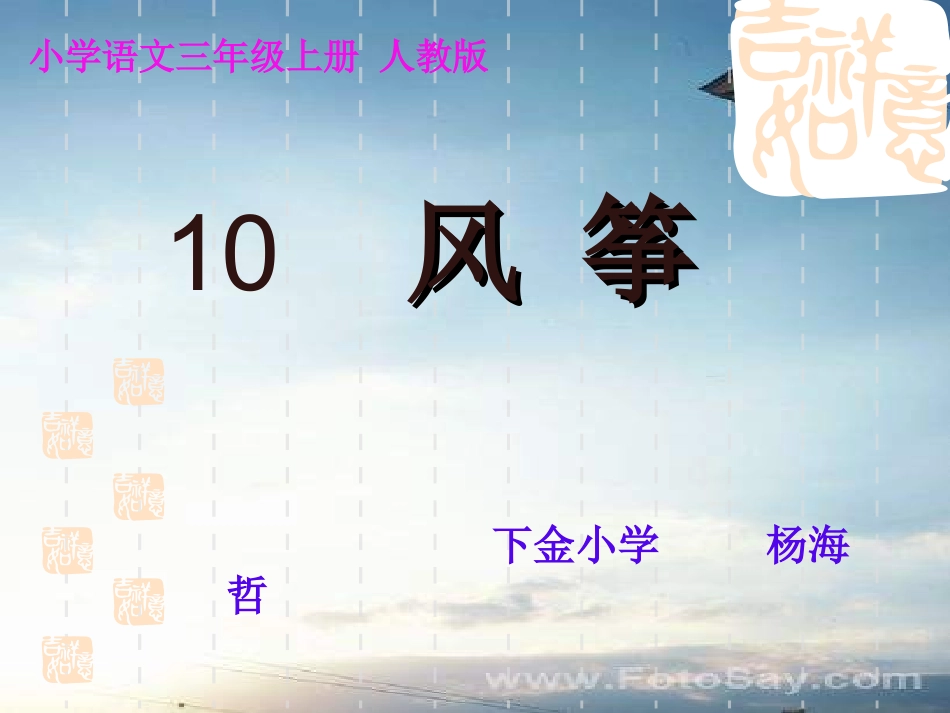 《风筝》01_第1页