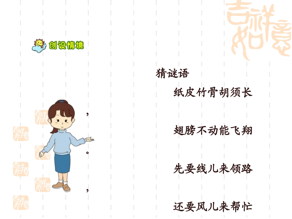 《风筝》01_第2页