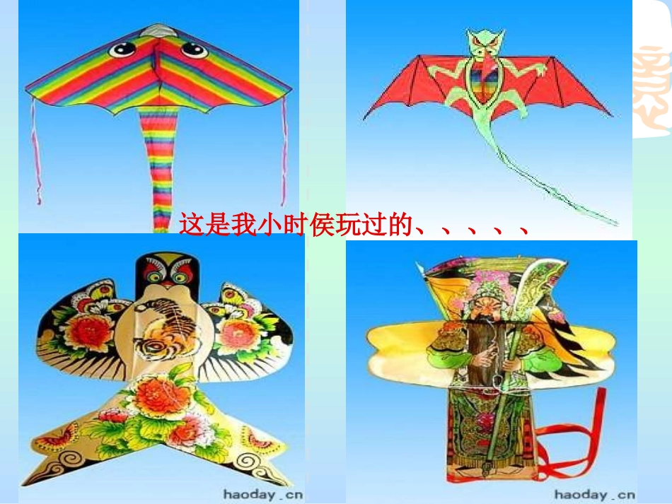 《风筝》01_第3页