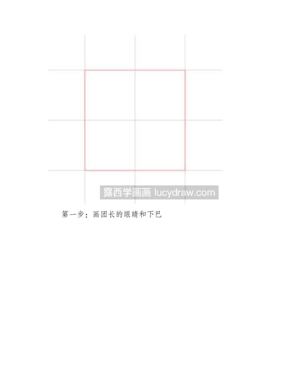 漫画教程：教你画凉宫春日漫画教程_第2页
