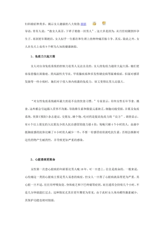 妇科癌症种类多