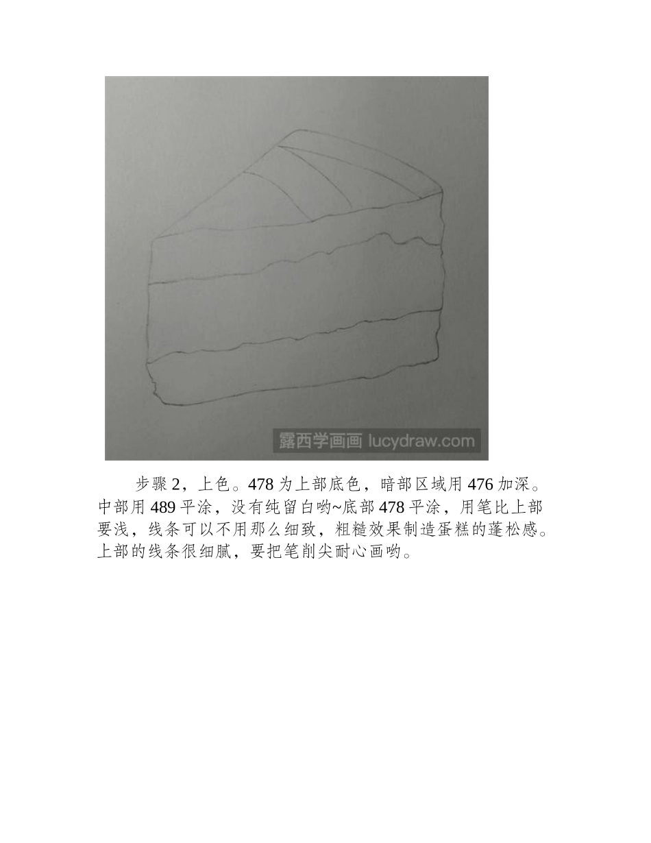 慕斯彩铅画教程彩铅画教程_第2页
