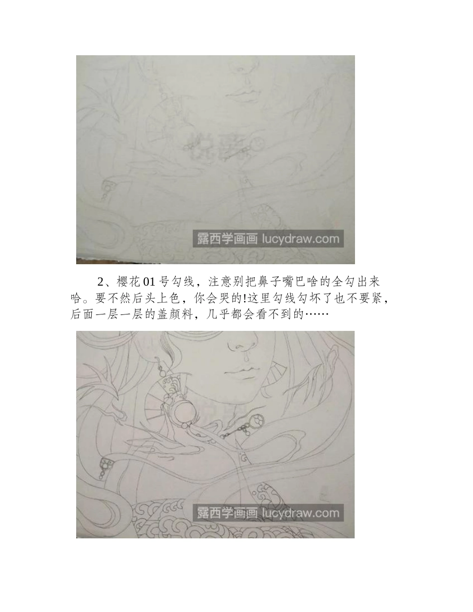 蓝色系古风少女怎么画_详细的水彩插画步骤有哪些_插画教程_第2页