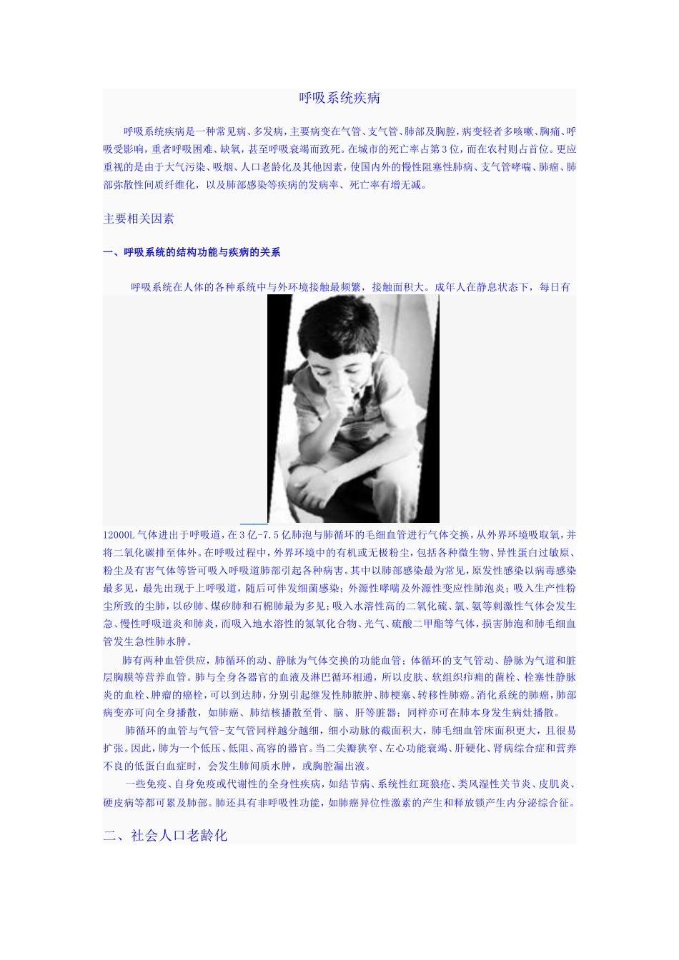 基本概念 Microsoft Word 文档_第1页