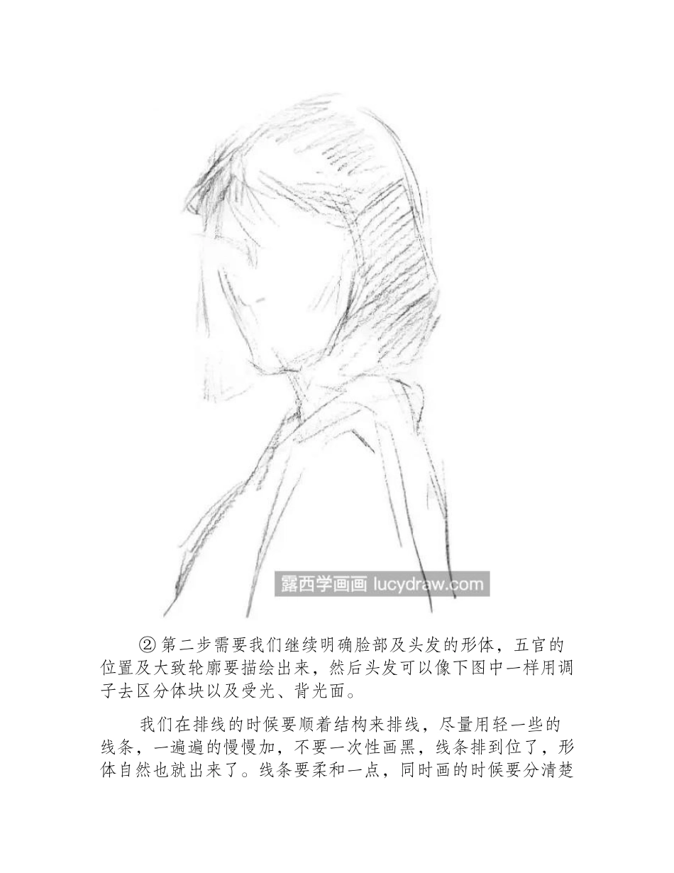 年轻女性怎么画_女青年的素描画法是什么_素描教程_第2页