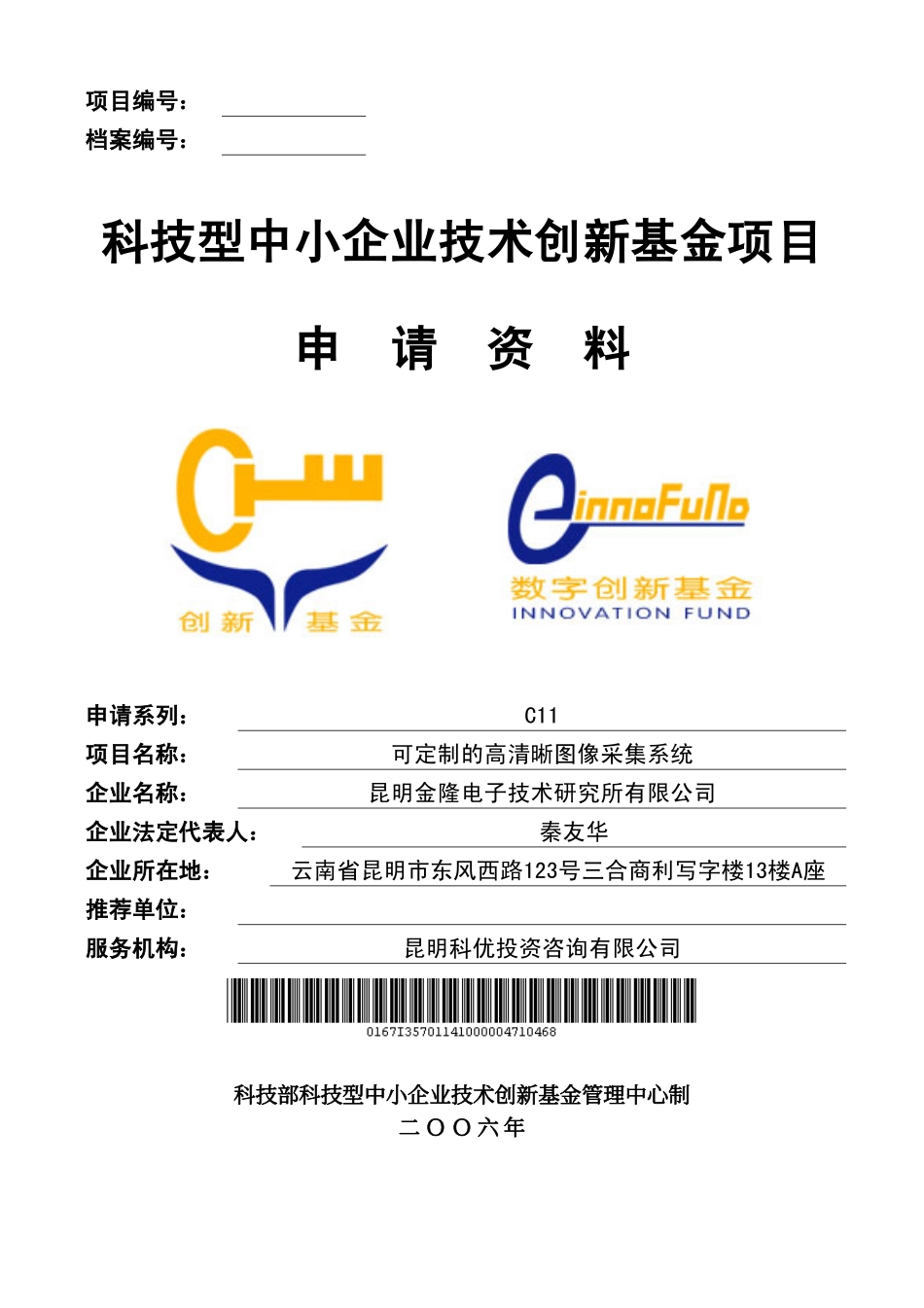 高清晰图像采集系统_第1页