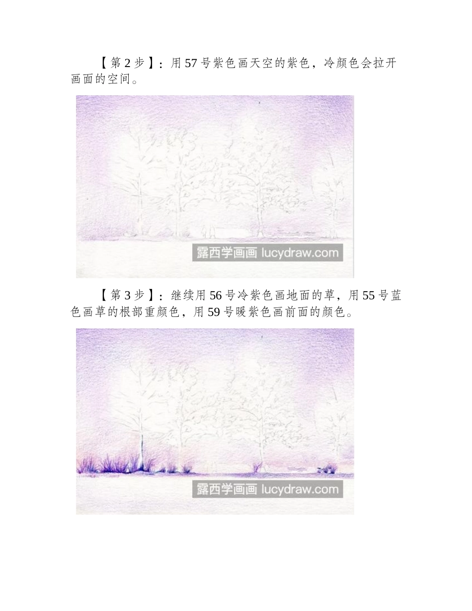 梦幻雪景怎么画_雪景场景画有哪些步骤_彩铅画教程4_第2页