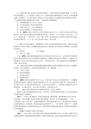 试题世界市场的形成