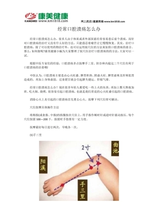 经常口腔溃疡怎么办