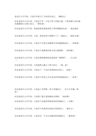 河北是没什么可牛的