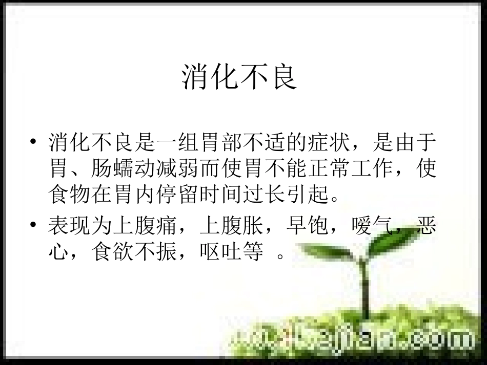 关联用药资料_第2页