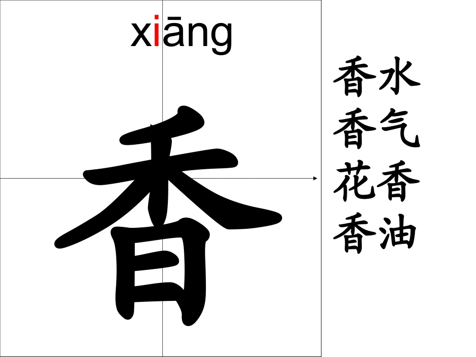 一株紫丁香 (3)_第3页